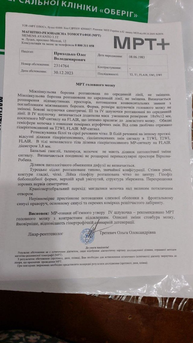 Лучанин потребує допомоги на операцію