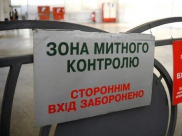 США допоможуть реформувати українську митницю за власний кошт