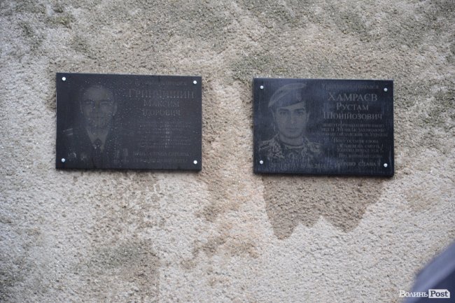 У Луцьку відкрили пам'ятну дошку загиблому герою