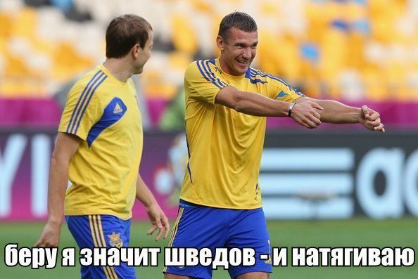 Матч Україна-Швеція: інтернет жартує