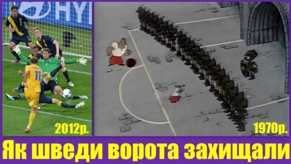 Матч Україна-Швеція: інтернет жартує