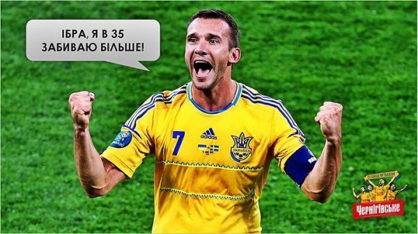 Матч Україна-Швеція: інтернет жартує