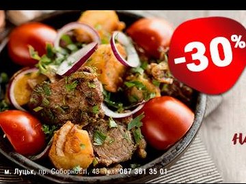 В ресторації «Брама» вигідні пізні вечері*