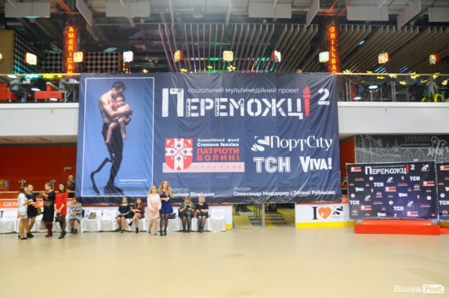Відкриття виставки «Переможці» в Луцьку