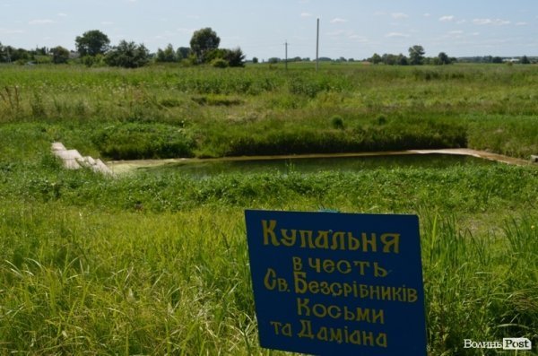 Відпочинок під Луцьком. Річка Чорногузка. ФОТО