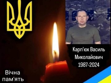 У боях на Запоріжжі загинув волинянин Василь Карп’юк