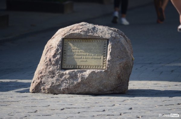 У Луцьку з'явився камінь, який позначає колишню межу міста. ФОТО