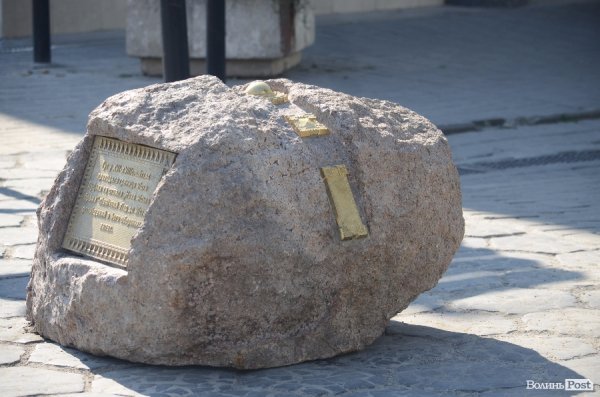 У Луцьку з'явився камінь, який позначає колишню межу міста. ФОТО