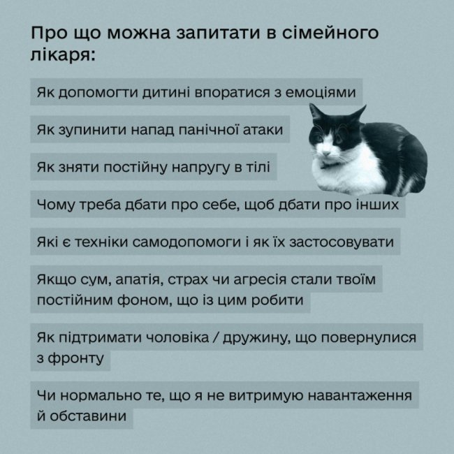 «Це ок, якщо вам не ок»: на Волині сімейні лікарі почали консультувати пацієнтів щодо психічного здоров'я