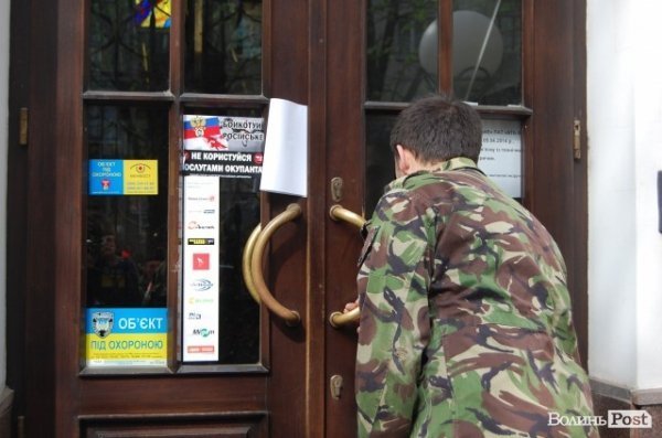 У Луцьку революціонери навідалися до «агентів Кремля». ФОТО