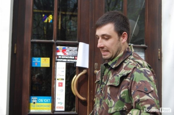 У Луцьку революціонери навідалися до «агентів Кремля». ФОТО