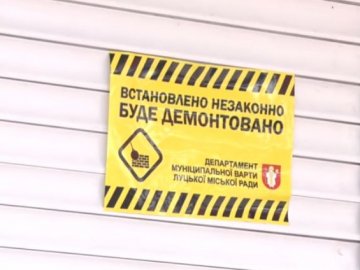 У Луцьку на Старому ринку поменшає кіосків