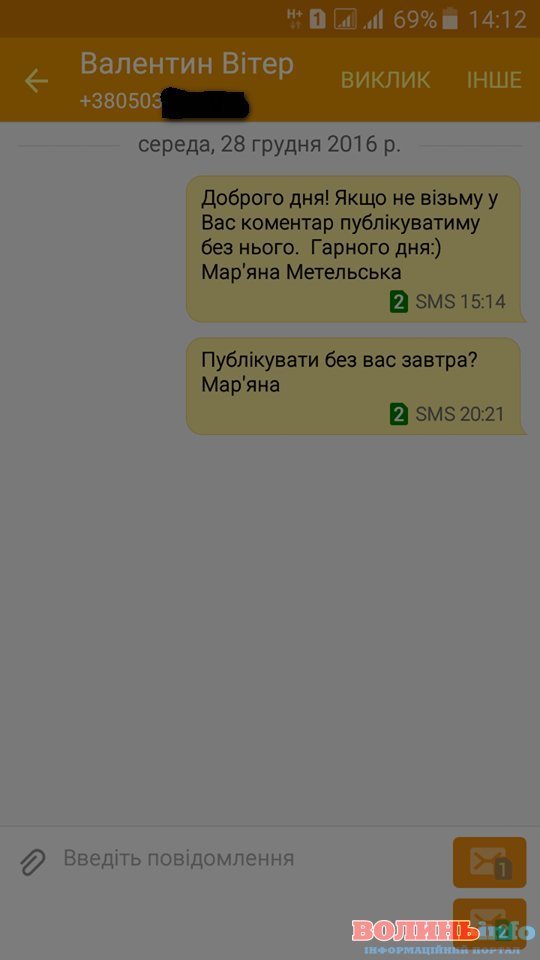 ЗМІ: Екс-голова Волиньради - в афері з краденим будинком, їздить на чужій машині та живе в куми