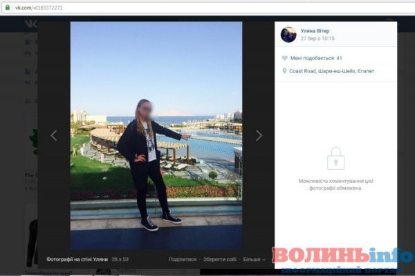 Уляна на курорті в Єгипті