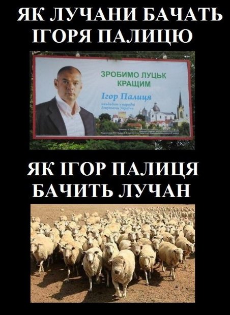 Приколи-2012: кращі фотожаби, меми і демотиватори волинського інтернету