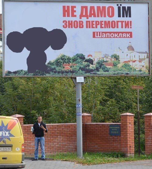 На чорному силуеті Ігоря Палиці, який використала у своїй агітації Олена Голєва, особливо помітними стали дещо відстовбурчені вуха її опонента. Автор цієї фотожаби натякає саме на це