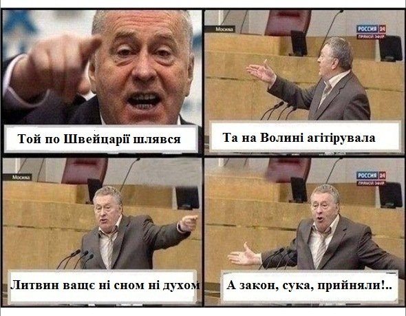 На тему прийняття парлементом Закону про регіональні мови, після якого ряд нардепів кинулися «мамою клястися», що вони за закон не голосували