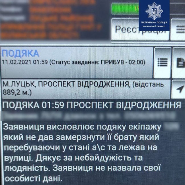 У Луцьку патрульні допомогли чоловікові, який п'яним лежав у снігу