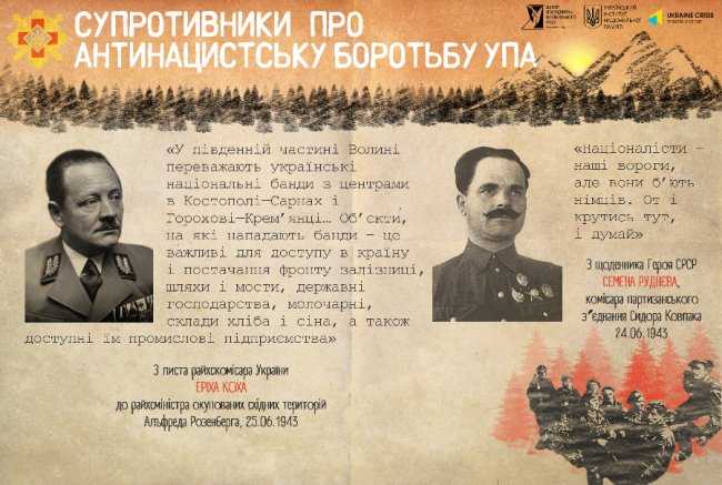 На Волині відкриють виставку про боротьбу УПА