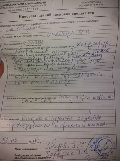 Волинянка, яка сама виховує 5-річну внучку, терміново потребує заміни серцевого клапана