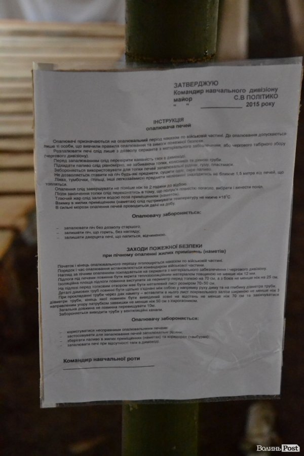 В яких умовах будуть готувати мобілізованих із Волині. ФОТО