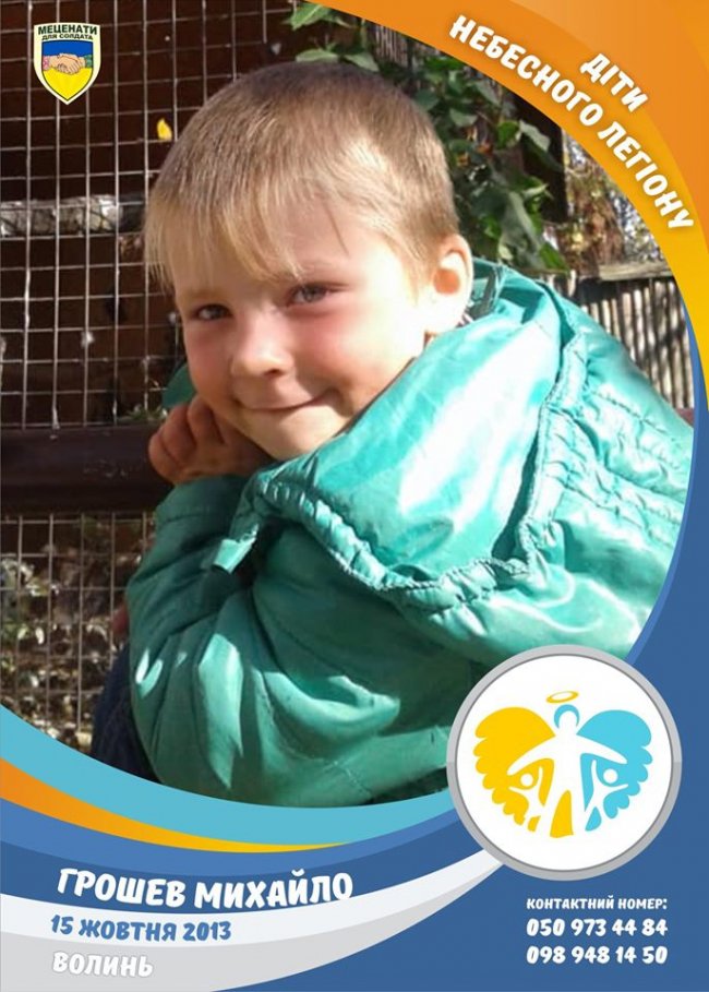 У сина загиблого волинського «кіборга» – день народження: волонтери закликають привітати дитину