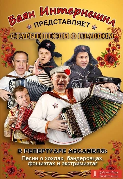 Путіна і агресивну Росію висміюють в інтернеті. ФОТО