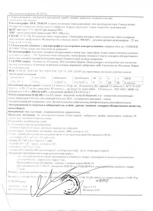 Задихається уві сні: просять допомогти атовцю з Луцька