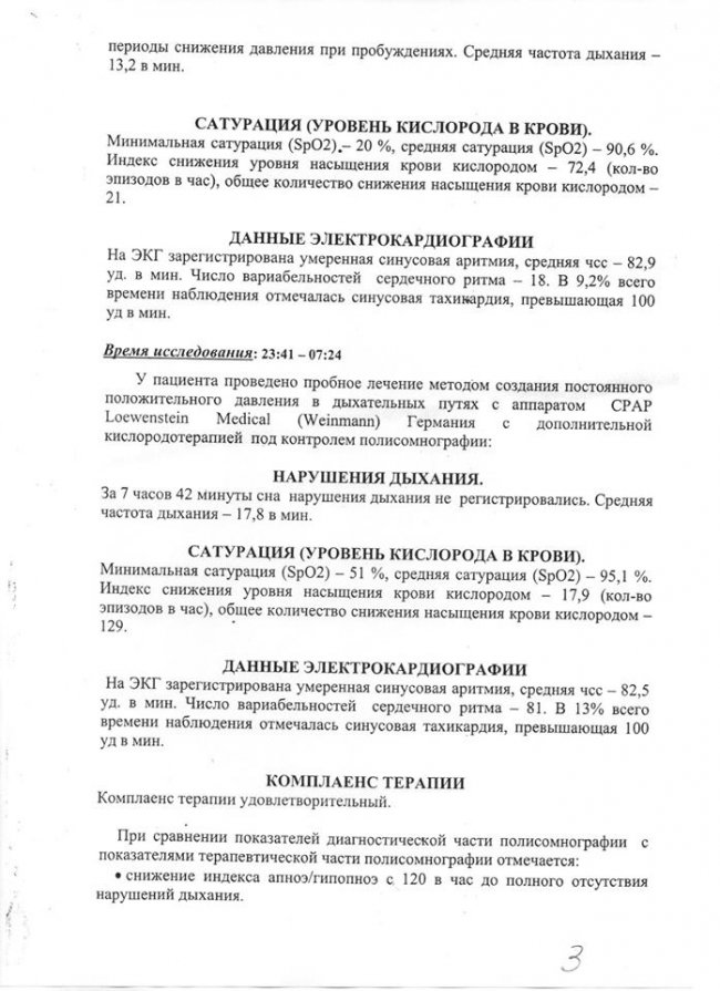 Задихається уві сні: просять допомогти атовцю з Луцька