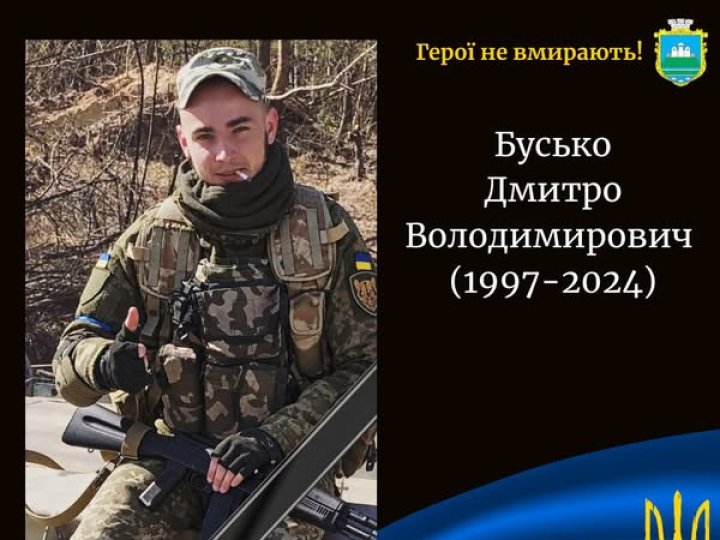 Місяці невідомості: підтвердили загибель Героя з Волині Дмитра Буська