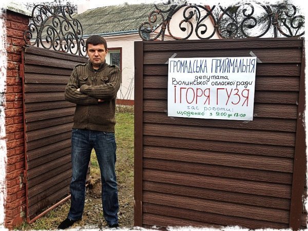 У Луцьку депутат на домашньому арешті відкрив громадську приймальню вдома