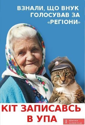 Бабуся, яка переписала хату на кота: інтернет жартує. ФОТО