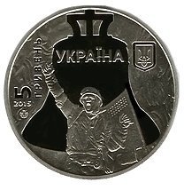 Нацбанк випустив монети на згадку про події Майдану. ФОТО