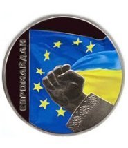 Нацбанк випустив монети на згадку про події Майдану. ФОТО