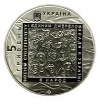 Нацбанк випустив монети на згадку про події Майдану. ФОТО