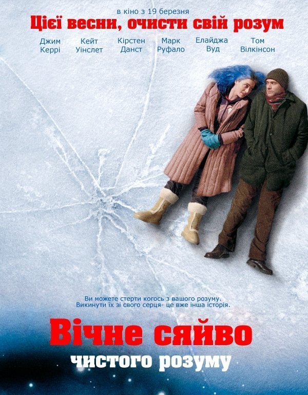 Кращі романтичні фільми до дня Валентина. ФОТО