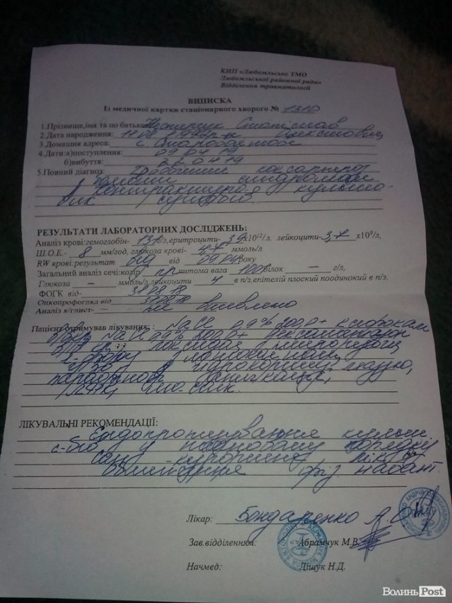 «Надія лише на сторонніх осіб»: 4 тисячі гривень врятують сироту з Волині