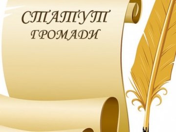 Рожищан кличуть долучитися до обговорення статуту міста