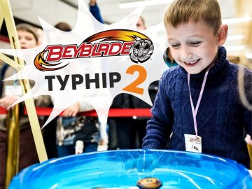 У «Промені» знову відбудеться турнір BayBlade*