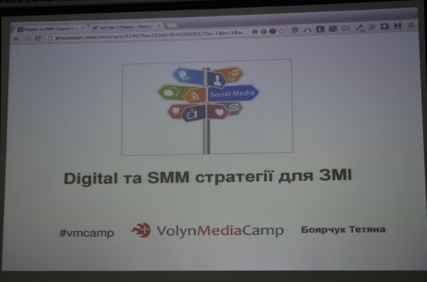 Інтернет-«тусовка» в Луцьку: перший день Volyn MediaCamp. ФОТО