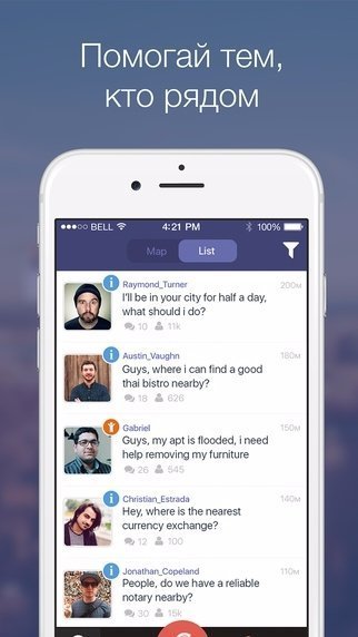 Українці створили мобільний додаток для взаємодопомоги