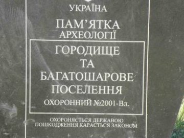 На пам’ятці у Шацьку встановили охоронний знак