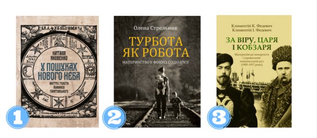 Українські видавці назвали бестселери 2017 року