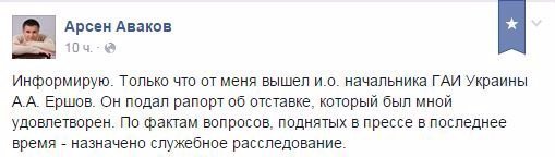 Звільнено головного «даішника», який приховав свої доходи