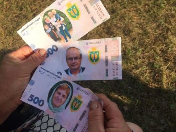 Волинське село випустило власні «гроші». ФОТО