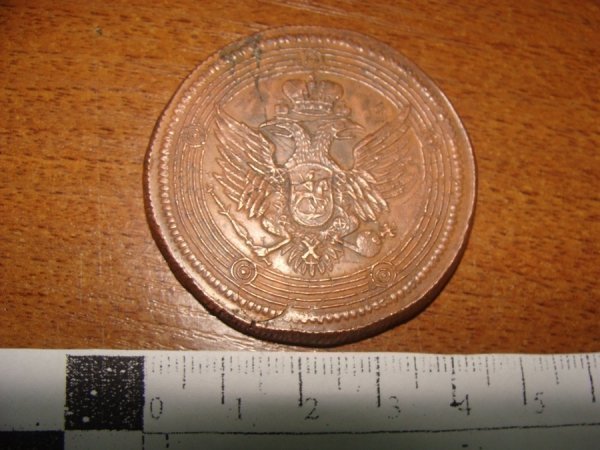 Одна з монет, яку вилучили прикордонники