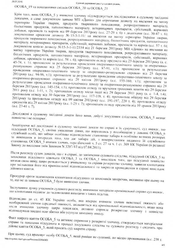 На Волині управління ветеринарії може очолити чиновник з кримінальним минулим