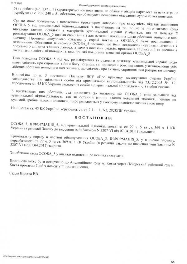 На Волині управління ветеринарії може очолити чиновник з кримінальним минулим