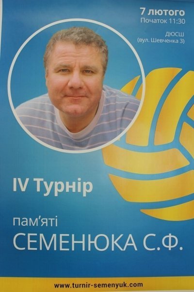 У Луцьку - турнір пам'яті видатного спортсмена 