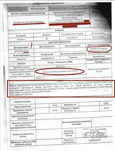 У Луцьку  без обговорення з громадою реконструюють РАЦС, – ЗМІ 